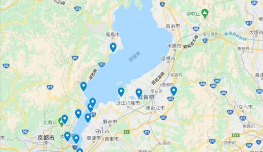 教育旅行における”滋賀県の観光素材活用”について考えてみた